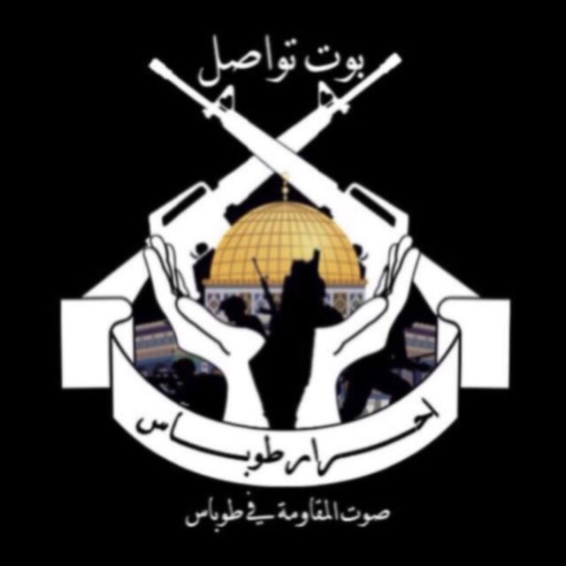 بوت تواصل احرار طوباس