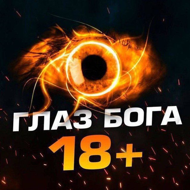 👁Ꮁᴧᴀɜ бᴏᴦᴀ 18+🔎