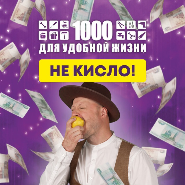 Регистрация_Чеков_1000_Для_Удобной_Жизни