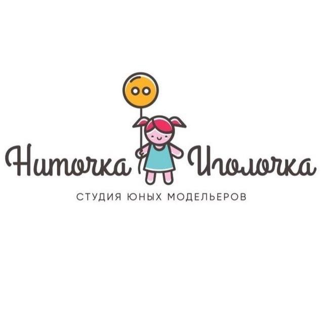 Ниточка Иголочка Киров