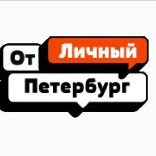Премия «(От)личный Петербург» — голосование