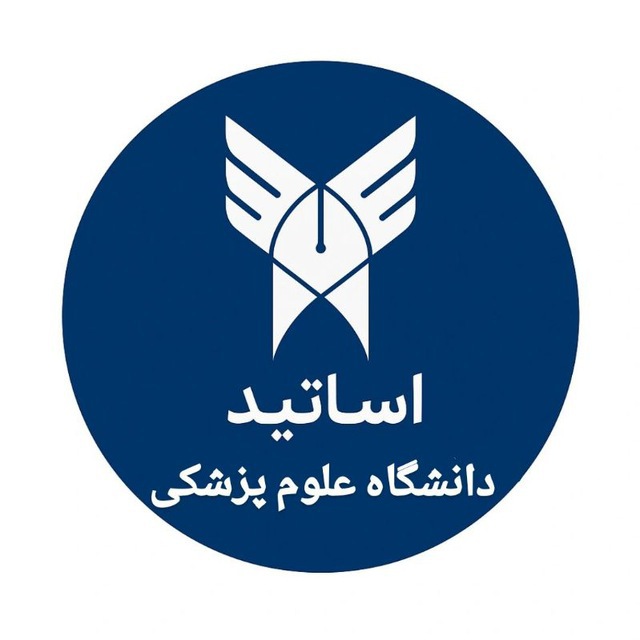 ربات استادشناسی علوم پزشکی