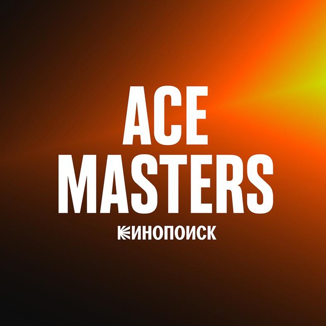 Эйс Мастерс | Игра от Кинопоиска и BB Tennis