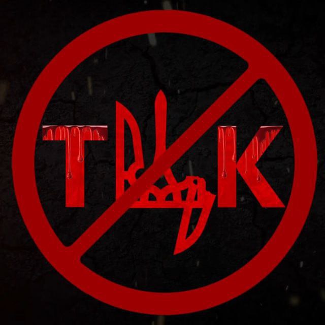 Анти ТЦК бот