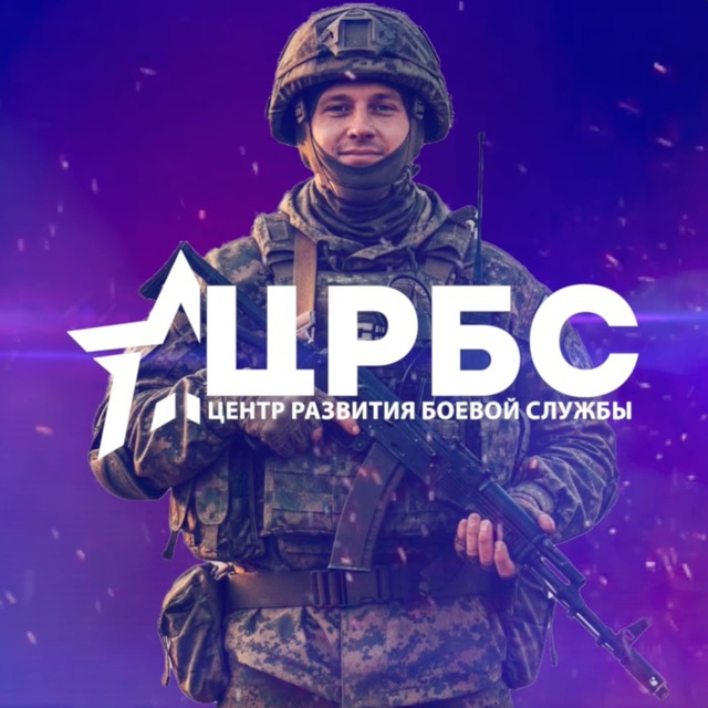 ЖЮ Центр Развития Боевой Службы