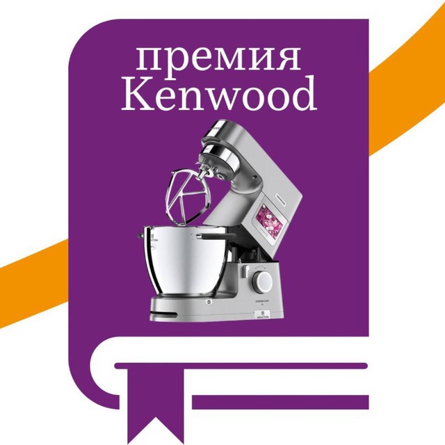 Kenwood Cooking Chef