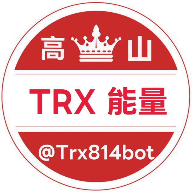 高山TRX能量｜兑换｜会员