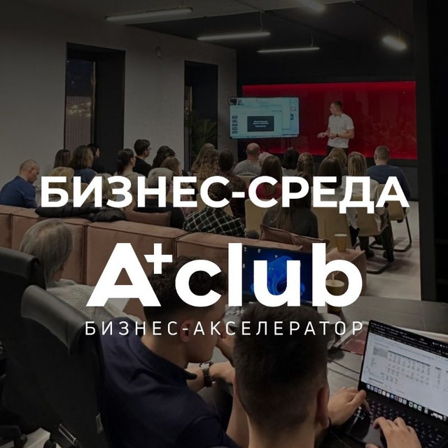 Бизнес-среда