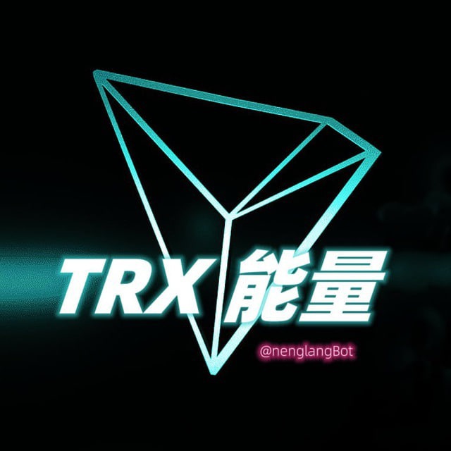 0.1TRX转u机器人，永旺集团