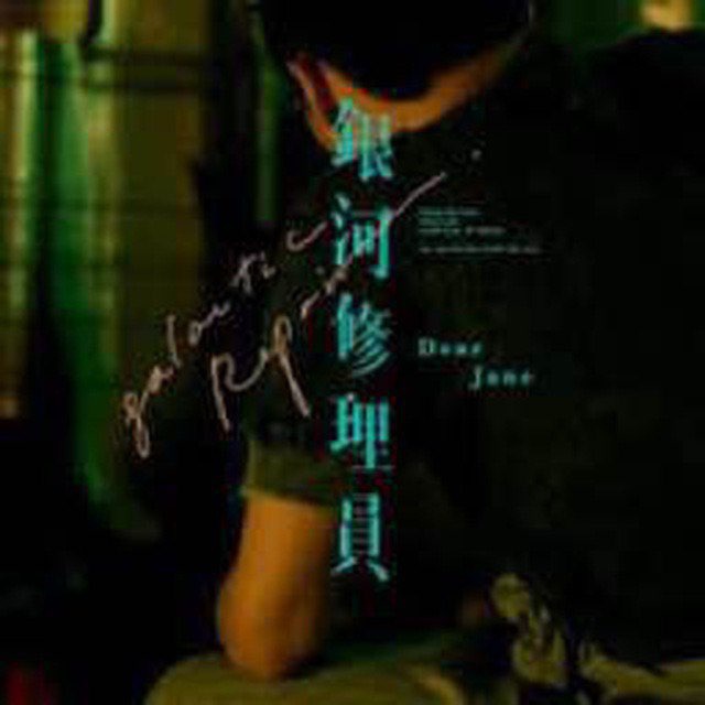 銀河並不是惟一的意見收集站2