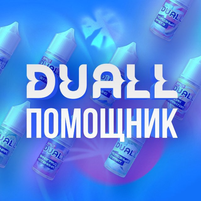 DUALL — помощник