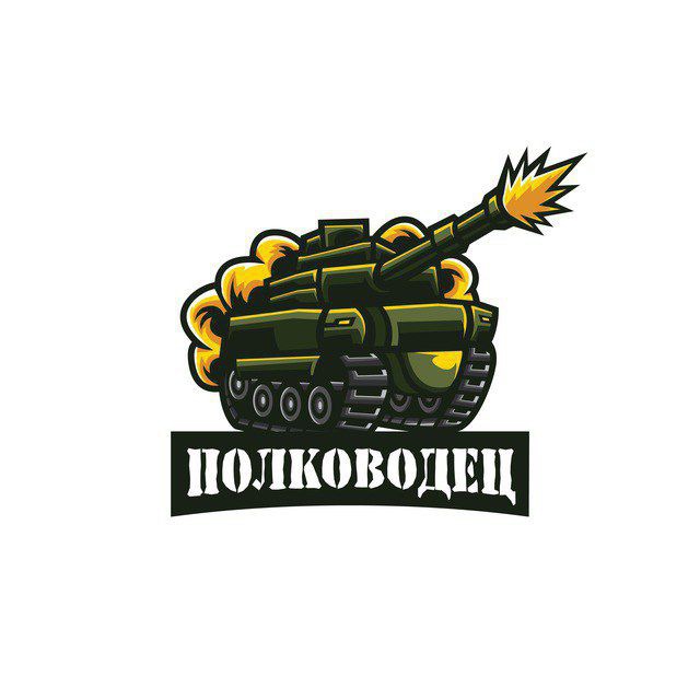 🌩Полководец предложка