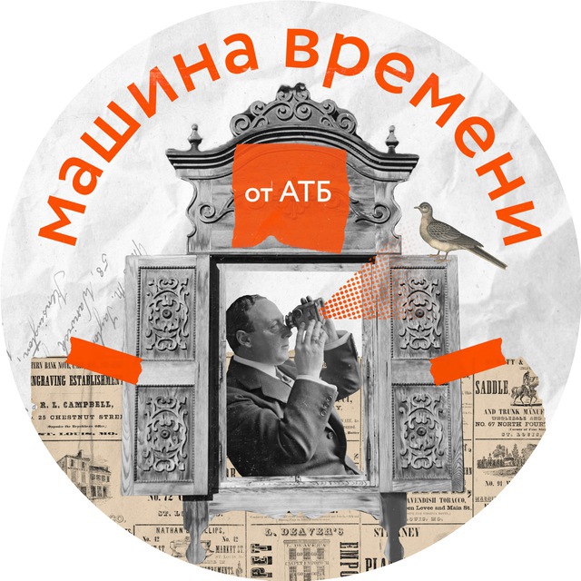 Путешествуем с АТБ