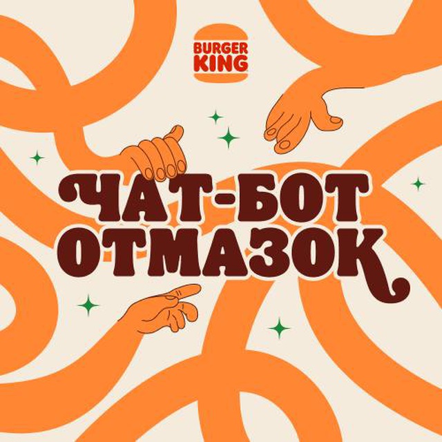 Чат-бот отмазок