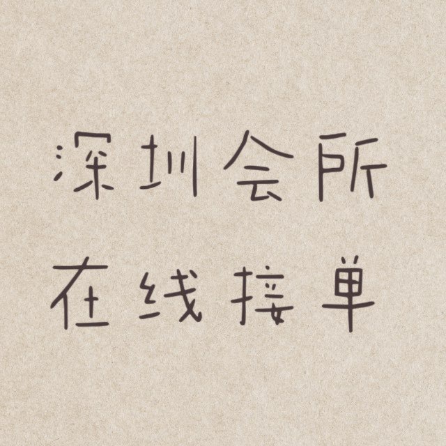 深圳会所94双向机器人客服
