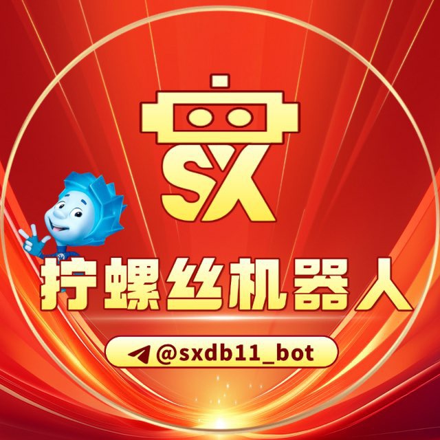 双喜担保拆螺丝机器人