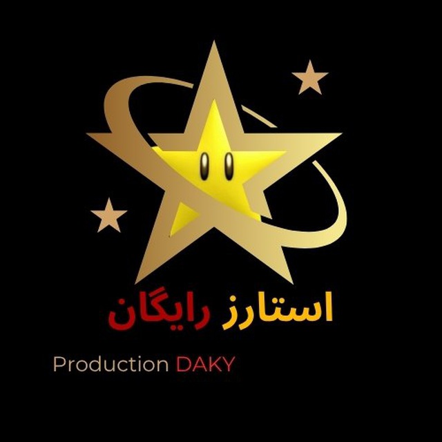 استارز رایگان