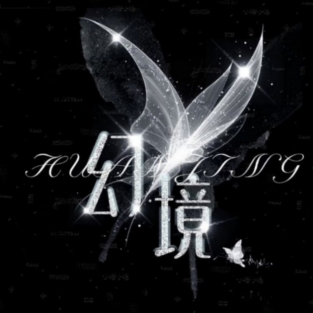 幻境的小丫鬟