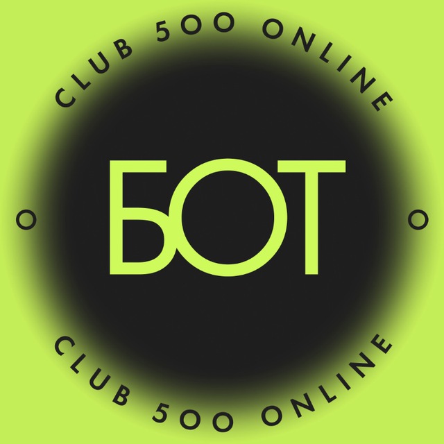 Бот CLUB 500 Online