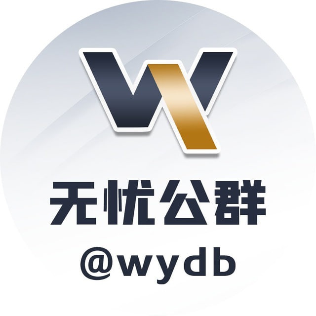 无忧担保优惠券机器人