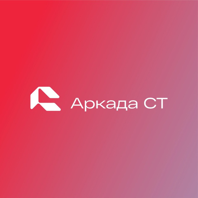 Аркада СТ | Подбор квартир