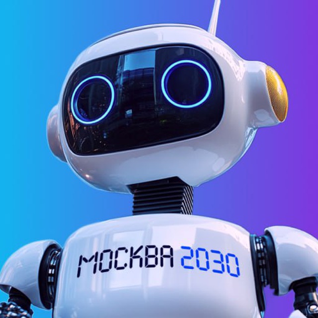 Москва 2030