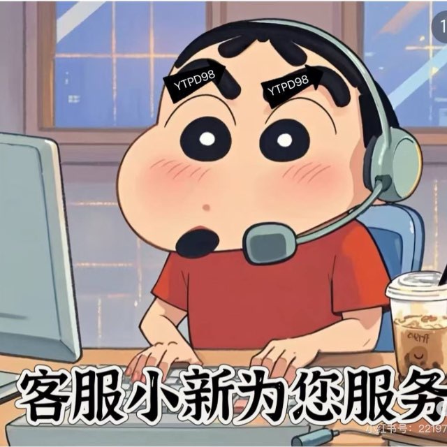 夜班小新