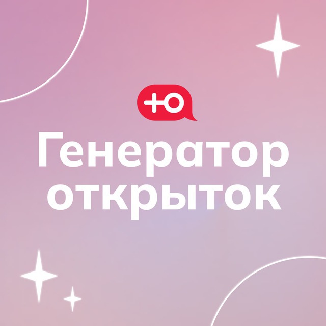 Открытки для свекрови