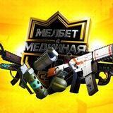 Мелбет Медийная Лига CS2