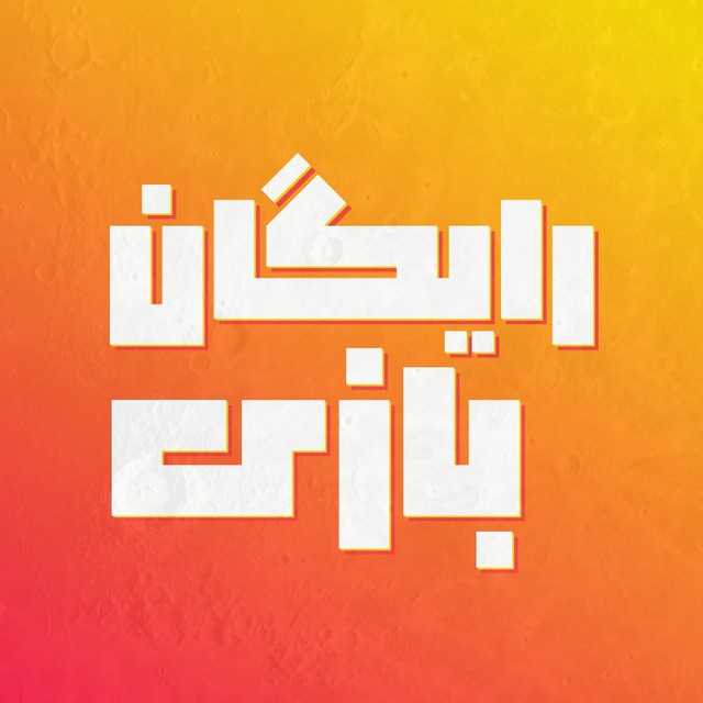 Free Games Tracker | رادار بازی‌های رایگان