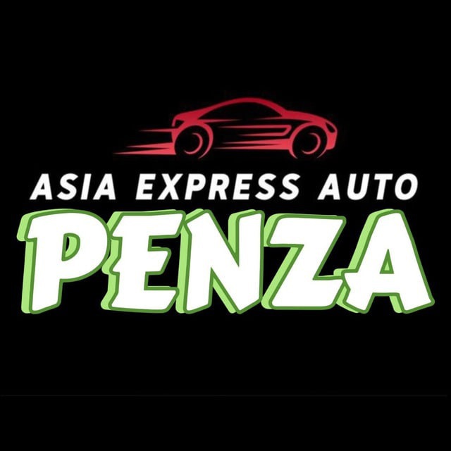 Asia Express Auto Пенза