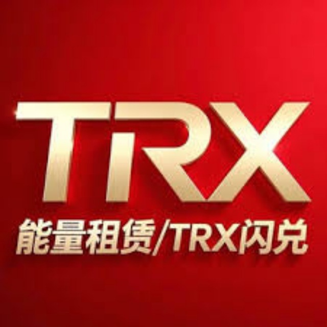 TRX能理机器人（邀请推广员专）
