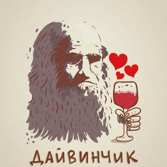 Дайвинчик | Знакомства бот