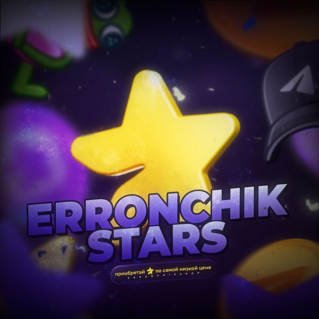 Erronchik Stars
