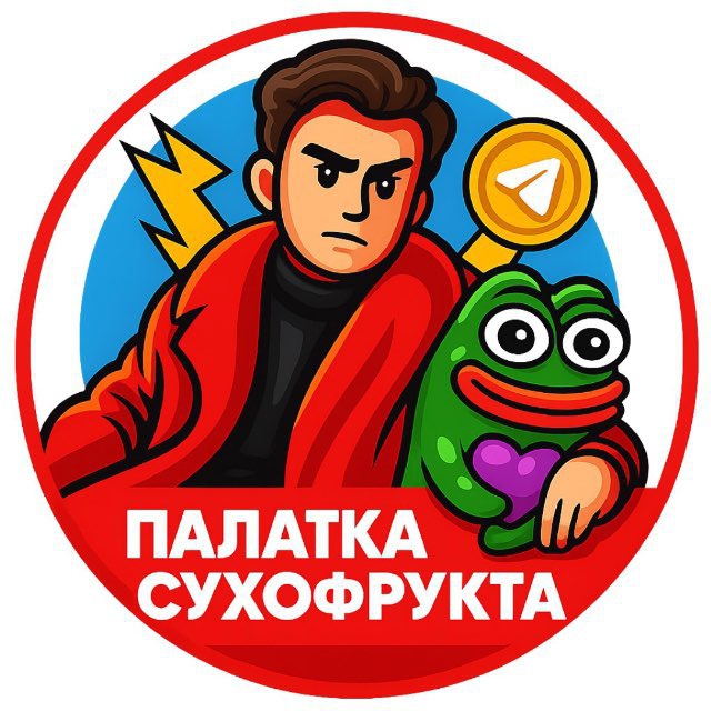 Звезды Сухофрукта ️