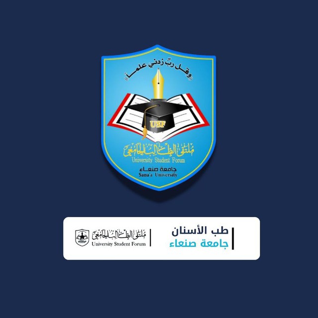 بوت ملتقى الطالب _ طب الأسنان_ جامعة صنعاء