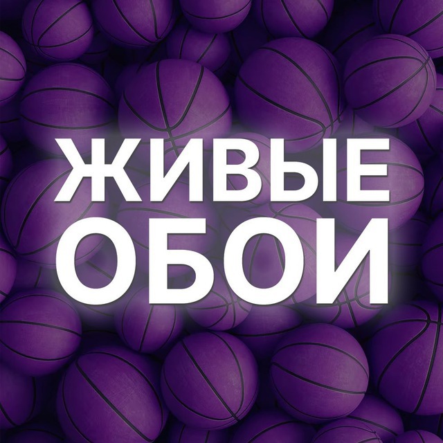 Живые обои