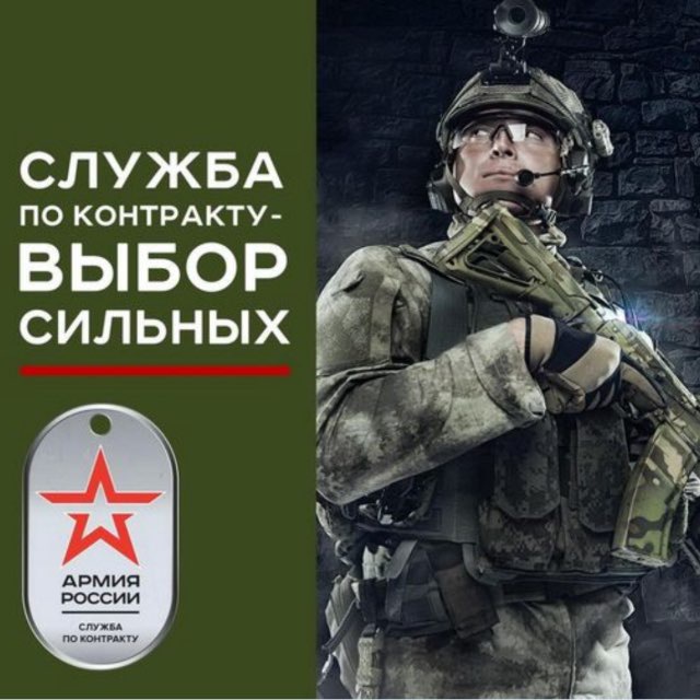 Служба по контракту