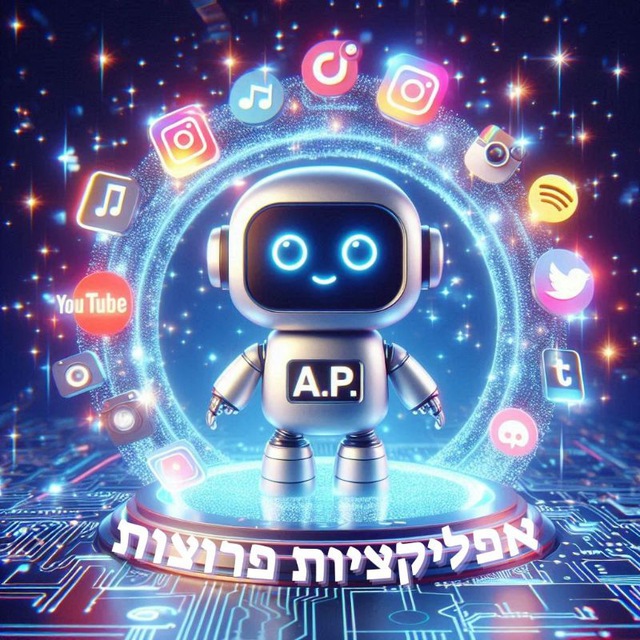 אפליקציות פרוצות A.P