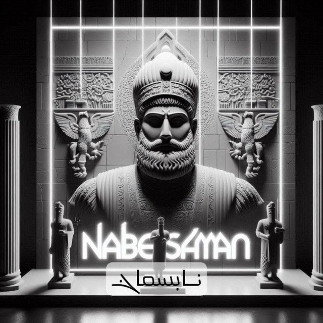 نابسامان