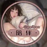 PG毁我前半生-后半生把PG吊起来C