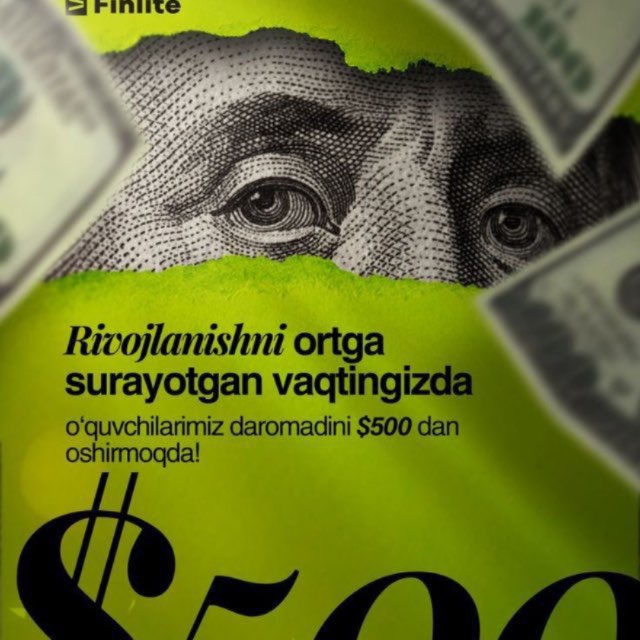 Финансовый поток