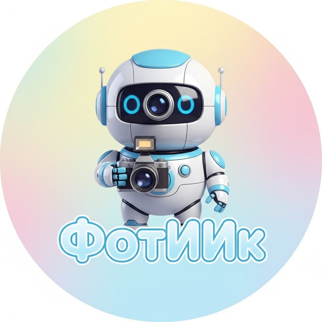ФотИИк от "Второе Небо"