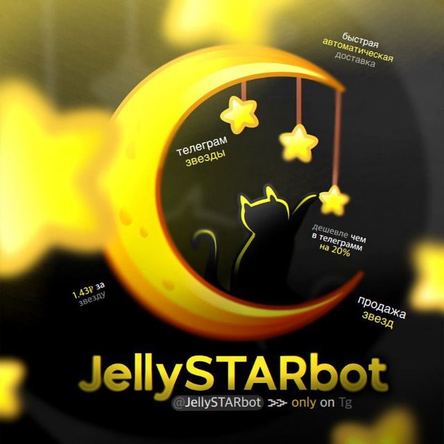 JellySTARS ✨