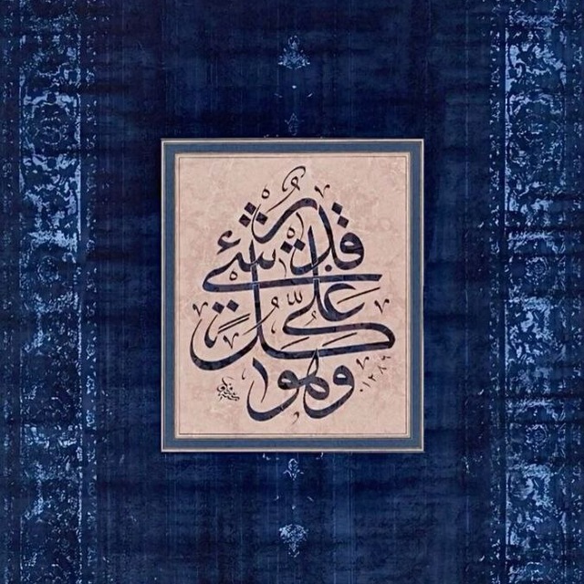 إدارة آل الغريب