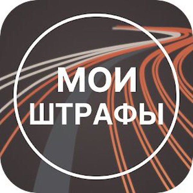 Проверка штрафов Грузия 🇬🇪