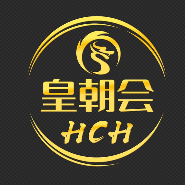 🎰皇朝会综合游戏机器人🎮