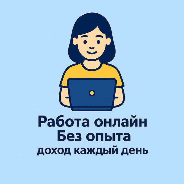 Вакансии Онлайн🌏