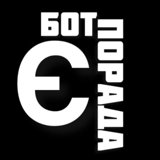 Єпорада бот!