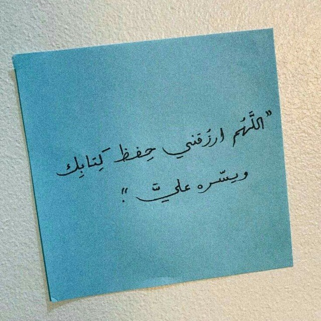 القرآن رفيقك إلى الجنة